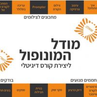 מונופול